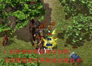 1.80����SF��վ�����θ�Ч������Ա���ƶ���ʤս����