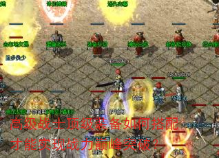 �߼�սʿ����װ����δ������ʵ��ս���۷�ͻ�ƣ�