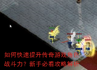 ��ο�������������Ϸ��ɫս���������ֱؿ����Խ���