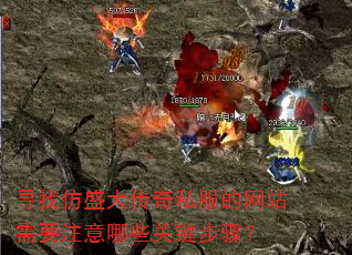 Ѱ�ҷ�ʢ����˽������վ��Ҫע����Щ�ؼ����裿