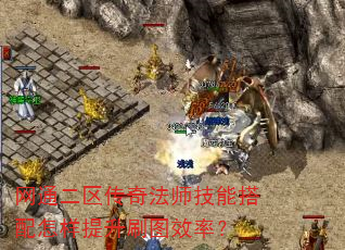 ��ͨ�������淨ʦ���ܴ�����������ˢͼЧ�ʣ�