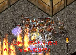 ȫ�����������緭���ư���Ѫ����˽��ս����