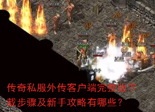 ����˽���⴫�ͻ������������ز��輰���ֹ�������Щ��