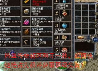 ��Ѫ���������տ�һ�룬��ο�����ռ�Ȼ�����ȡ����װ����