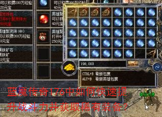 ��ħ����176����ο�������ս��������ȡϡ��װ����