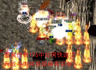 ��ħ����176����ο�������ս��������ȡϡ��װ����