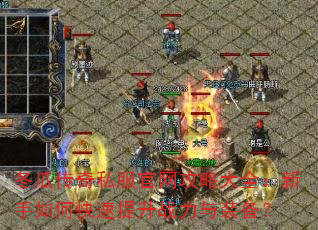 ���ϴ���˽���������Դ�ȫ��������ο�������ս����װ����