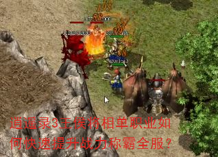 ��ң¼3����൥ְҵ��ο�������ս���ư�ȫ����