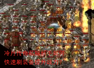 ���´���˽��������ο���ˢװ������ս����