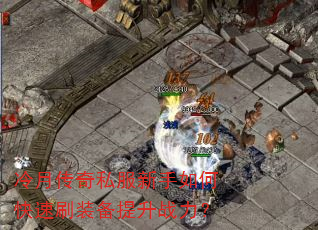 ���´���˽��������ο���ˢװ������ս����