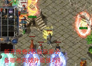 �¿�����2˽����ұر���Щ��Ч�������ɣ�