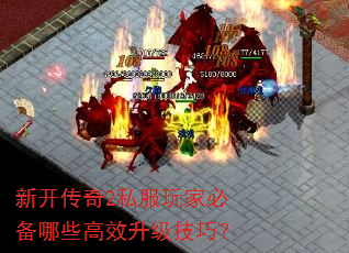 �¿�����2˽����ұر���Щ��Ч�������ɣ�