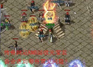 ������վRMB����Ԫ��װ����������Щ�������⣿