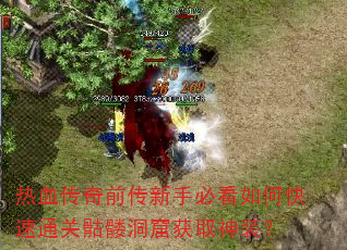 ��Ѫ����ǰ�����ֱؿ���ο���ͨ�����ö��߻�ȡ��װ��