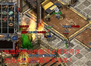 ��Ѫ����ǰ�����ֱؿ���ο���ͨ�����ö��߻�ȡ��װ��