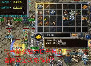 ������Ϸս��������װ����ȡȫ���Խ�����