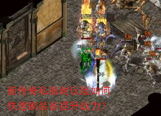 �´���˽���������ο���ˢװ������ս����