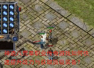 �񼣰˻ĵ�ְҵ������Ϸ��ο�������ս�����ȡ����װ����