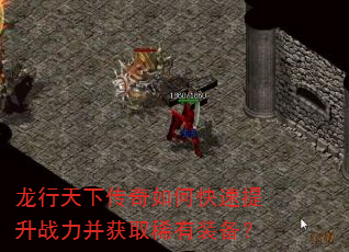 �������´�����ο�������ս������ȡϡ��װ����