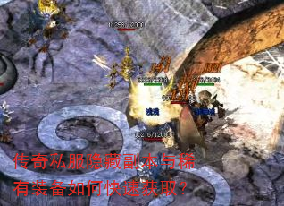 ����˽�����ظ�����ϡ��װ����ο��ٻ�ȡ��