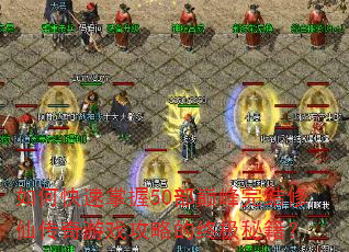 ��ο�������50���۷�������ɴ�����Ϸ���Ե��ռ��ؼ���