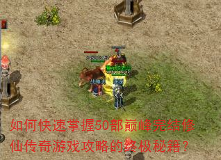 ��ο�������50���۷�������ɴ�����Ϸ���Ե��ռ��ؼ���