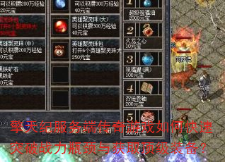 ����ͷ���˴�����Ϸ��ο���ͻ��ս��ƿ�����ȡ����װ����