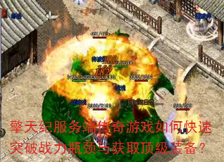 ����ͷ���˴�����Ϸ��ο���ͻ��ս��ƿ�����ȡ����װ����