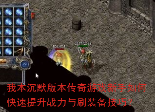 �ұ���Ĭ�汾������Ϸ������ο�������ս����ˢװ�����ɣ�