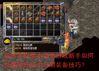 �ұ���Ĭ�汾������Ϸ������ο�������ս����ˢװ�����ɣ�