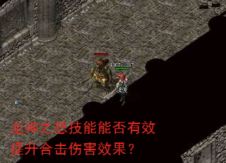 ����֮ŭ�����ܷ���Ч�����ϻ��˺�Ч����