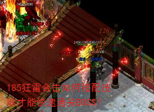 185���׺ϻ���δ��似�ܲ��ܿ���ͨ��BOSS��