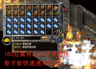 185���׺ϻ���δ��似�ܲ��ܿ���ͨ��BOSS��