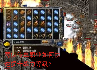 ħ������ְҵ��ο�������ս���ȼ���