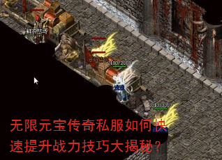 ����Ԫ������˽����ο�������ս�����ɴ���أ�