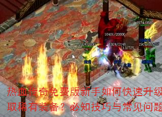 ��Ѫ������Ѱ�������ο�����������ȡϡ��װ������֪�����볣��������