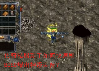 ����˽��������ο���ˢBOSS������װ����