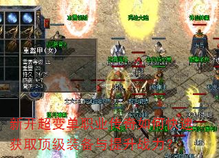 �¿����䵥ְҵ������ο��ٻ�ȡ����װ��������ս����