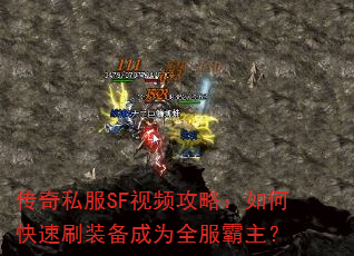 ����˽��SF��Ƶ���ԣ���ο���ˢװ����Ϊȫ��������