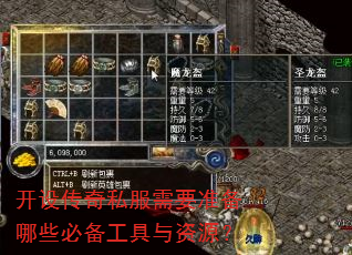 ���贫��˽����Ҫ׼����Щ�ر���������Դ��