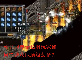 �¿�������˽�������ο��ٻ�ȡ����װ����