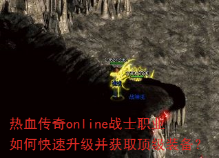 ��Ѫ����onlineսʿְҵ��ο�����������ȡ����װ����