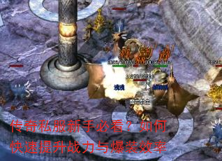 ����˽�����ֱؿ�����ο�������ս���뱬װЧ��