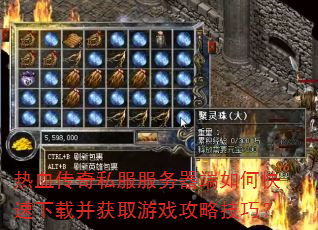 ��Ѫ����˽������������ο������ز���ȡ��Ϸ���Լ��ɣ�