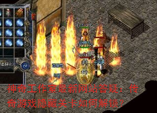 ���湤����������վ���ɣ�������Ϸ���عؿ���ν�����