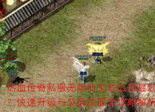 ��Ѫ����˽������������ô����㣿����������װ����ȡȫ���Խ���