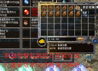 ��Ѫ����˽�����ڻ����������°汾�빥�Լ��ɽ���