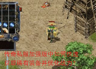 ����˽����ǿ������ο��ٻ�ȡϡ��װ�����Ż�ս����