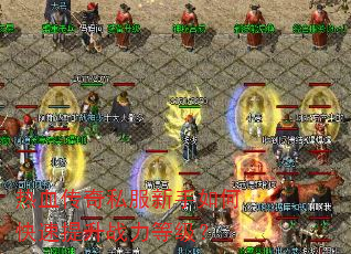 ��Ѫ����˽��������ο�������ս���ȼ���