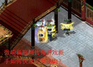 ΢��˽����������Ϸ������ο�������ս����